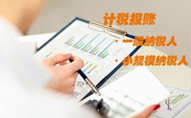 高級(jí)記賬報(bào)稅服務(wù) 深圳華智中天管理咨詢(xún)，優(yōu)質(zhì)品牌的實(shí)惠之選